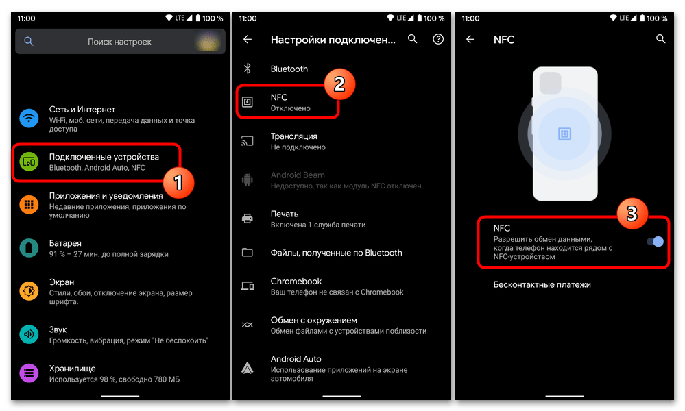Подключение nfc к телефону Как подключить nfc redmi