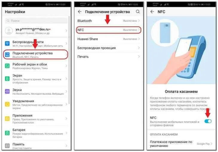 Подключение nfc к телефону Как добавить nfc в телефон без фото - Сервис Левша