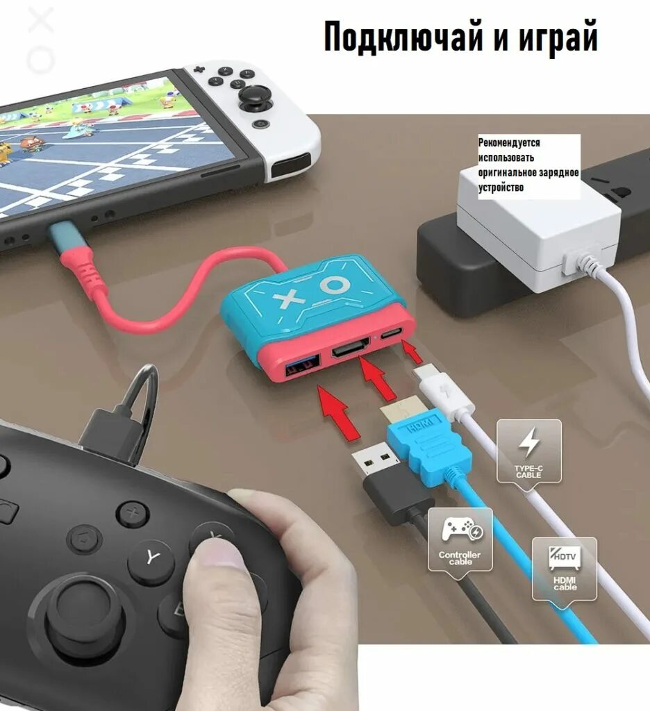 Подключение nintendo switch к компьютеру Док-станция для подключения Nintendo Switch/Switch OLED к телевизору