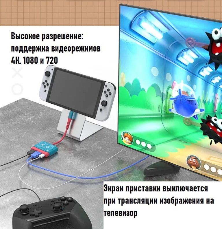 Подключение nintendo switch oled к телевизору Док-станция для подключения Nintendo Switch/Switch OLED к телевизору