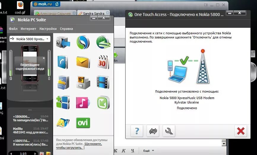 Подключение nokia к компьютеру интернет.JPG- Viewing image -The Picture Hosting