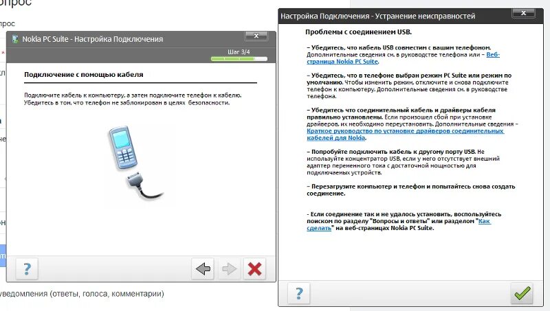 Подключение nokia к компьютеру Ответы Mail.ru: Не могу подключить nokia 106 с Nokia pc suite