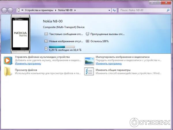 Подключение nokia к компьютеру Подключить nokia