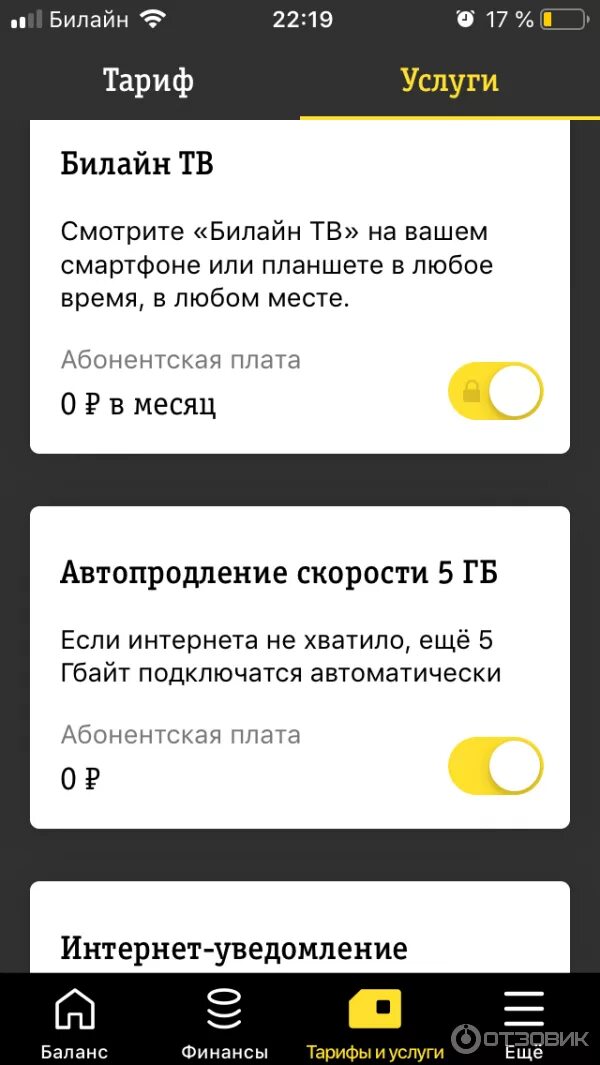 Подключение номера телефона билайн Отзыв о Тарифный план Билайн Супер Семья+ Тайна покрытая мраком.