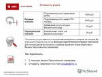 Подключение номеру телефона Фото подборка КАК ПОДКЛЮЧИТЬ НОМЕР ТЕЛЕФОНА