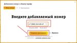 Подключение номеру телефона Как подключить 2 номер