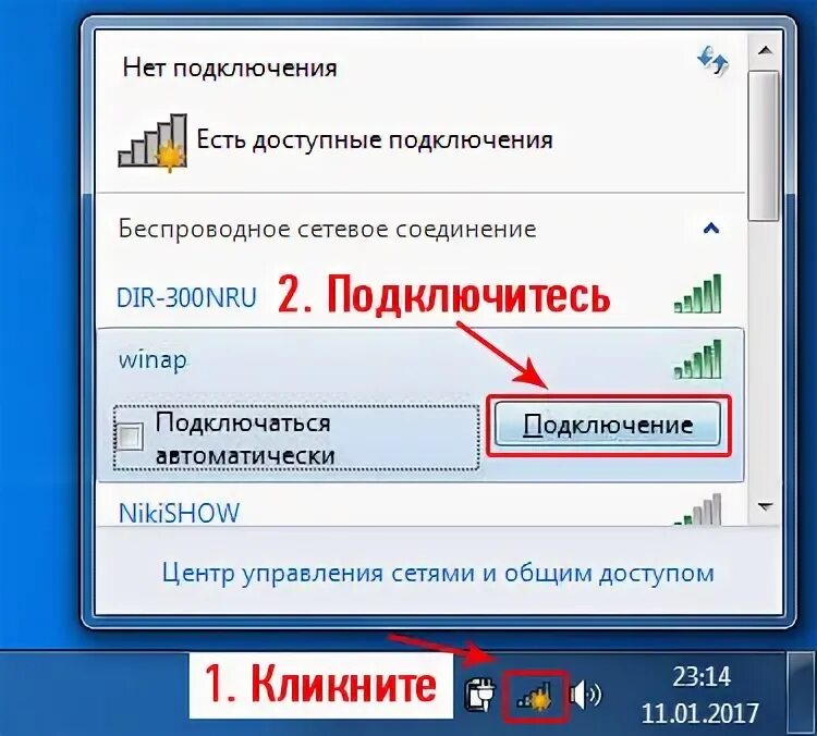 Подключение ноутбука через wi fi Как подключить ноутбук к вайфаю через телефон фото - Сервис Левша