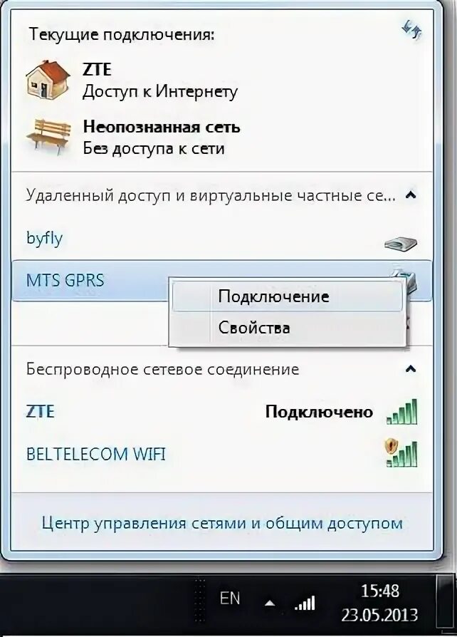 Подключение ноутбука к интернету через мобильный Номера телефонов подключения интернета