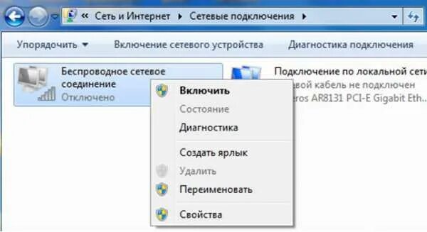 Подключение ноутбука к интернету через wifi Исчез WiFi на ноутбуке - Вообще никто отключал где это посмотреть? windows - Ком