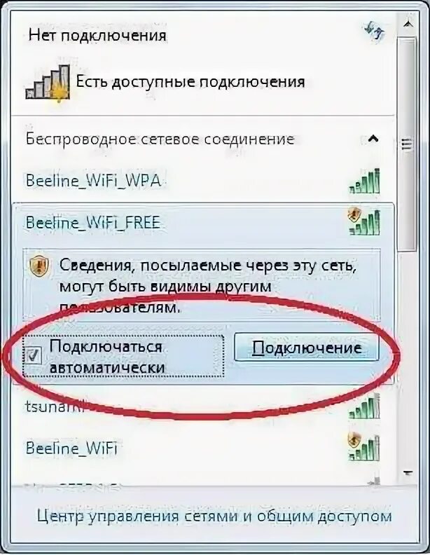 Подключение ноутбука к телефону через wifi Смарт - Страница 149 - Эксперт - интернет-магазин электроники и бытовой техники