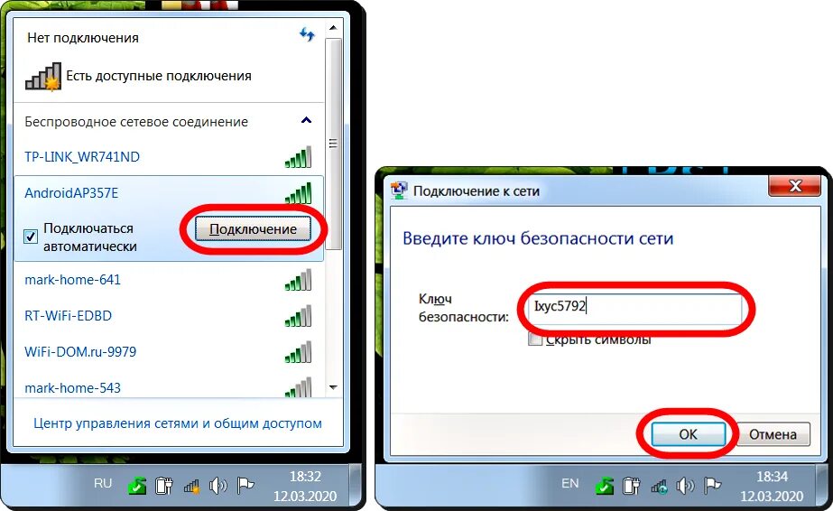 Подключение ноутбука к телефону через wifi Подключение пк к wifi