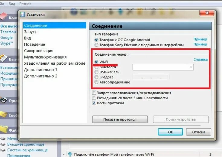 Подключение ноутбука к телефону через wifi Как подключить телефон к компьютеру - Проще простого Телефон, Компьютер