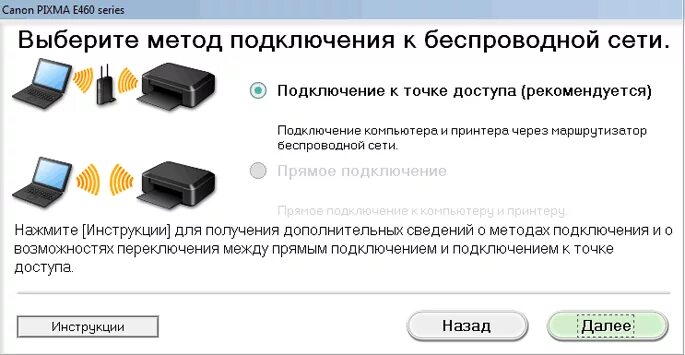 Подключение ноутбука к телефону через wifi РЎСӮСҖСғР № РҪРҫРө СҶРІРөСӮРҪРҫРө РңРӨРЈ Canon Pixma E464