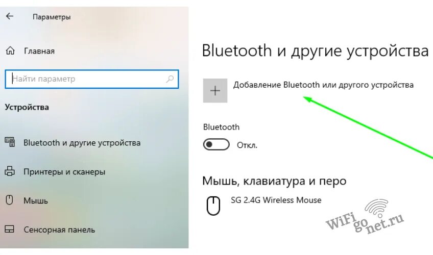 Подключение ноутбука к телевизору через блютуз Miracast технология: что такое, как работает, как включить, подключить, настроит