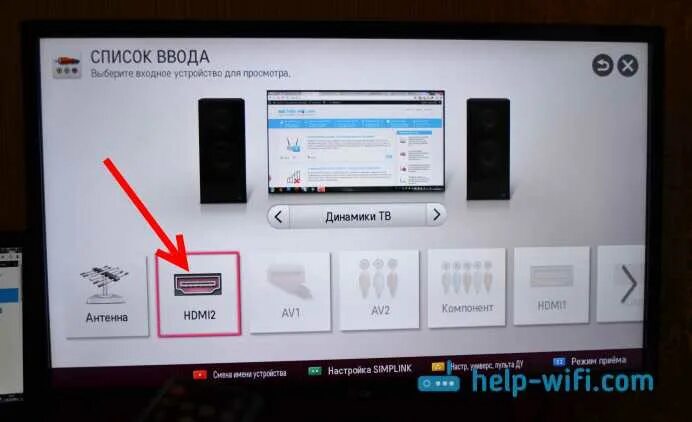 Подключение ноутбука к телевизору lg Почему не показывает смарт тв