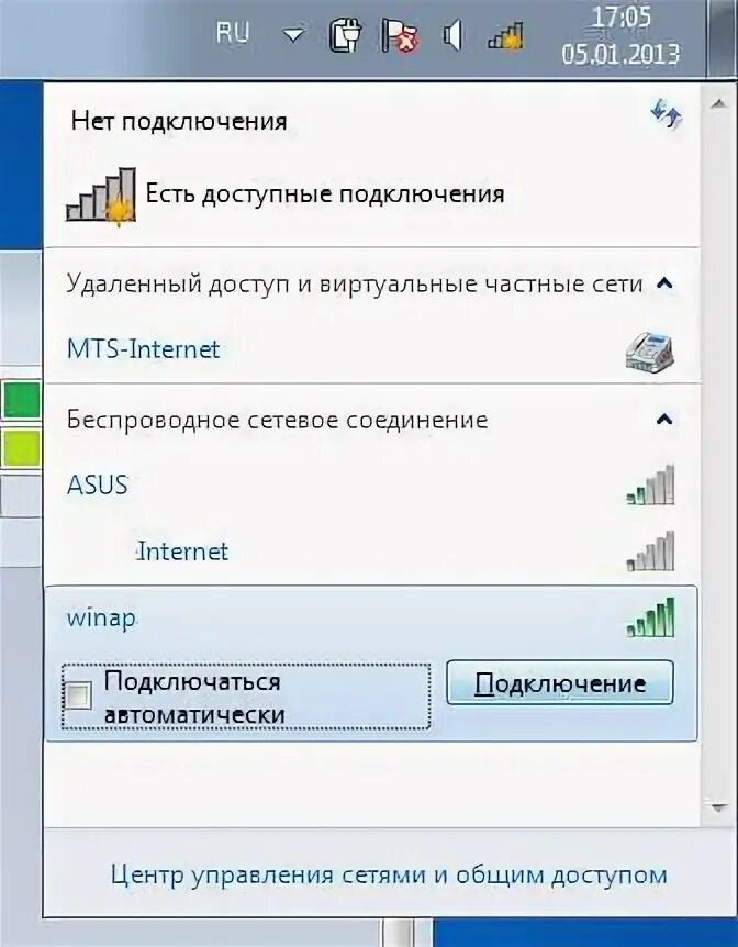 Подключение ноутбука к точки доступа Ноутбук как точка доступа Wi-Fi - полная инструкция по настройке адаптера. Точка