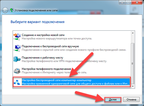 Подключение ноутбука к точки доступа Как настроить раздачу "Wi-Fi" на персональном компьютере или ноутбуке с "Windows