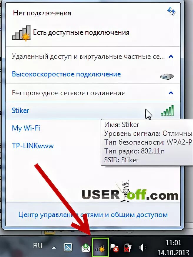 Подключение ноутбука к wifi телефона Как подключить ноутбук к вайфаю через телефон фото - Сервис Левша