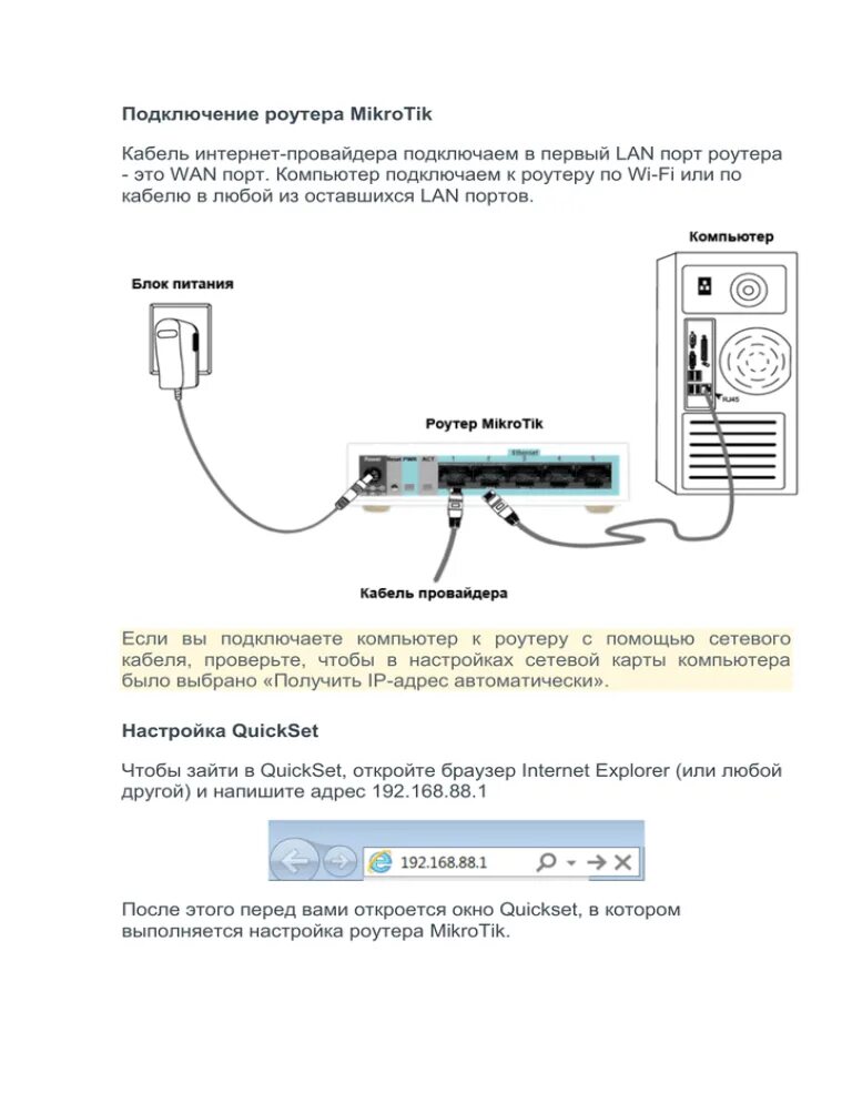 Интернет через ethernet