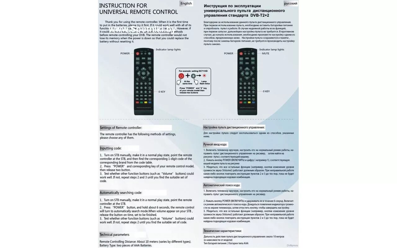 Подключение нового пульта к телевизору Пульт BBK, World Vision, GoldMaster, Skytech, Openbox, Oriel, D-Color, Globo, Hy