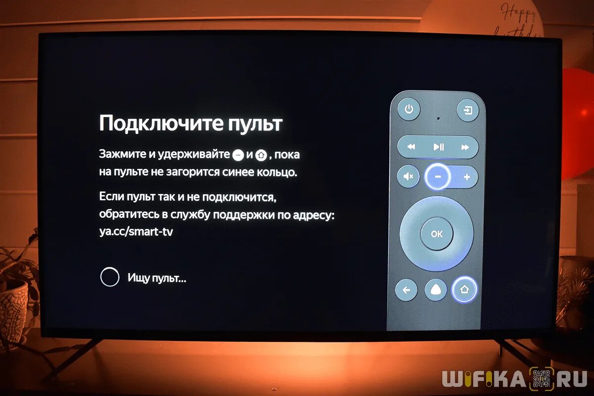 Подключение нового пульта к телевизору Как Подключить Яндекс Модуль к ТВ - Настройка Телевизора и Пульта Управления