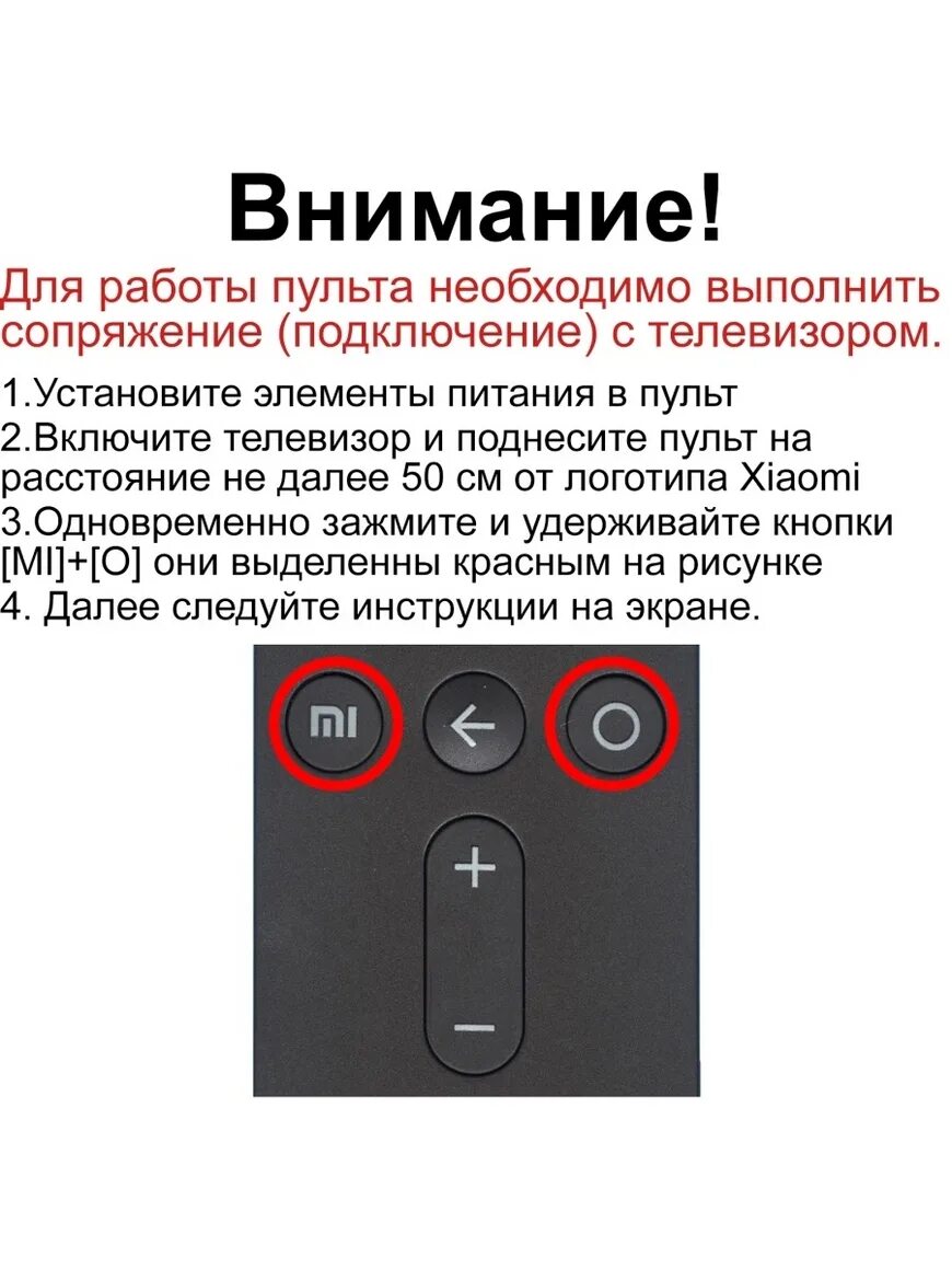 Подключение нового пульта к телевизору xiaomi Пульт XMRM-OOA (D79C100154A50) оригинал (заменяет XMRM-007) Xiaomi Купить с дост