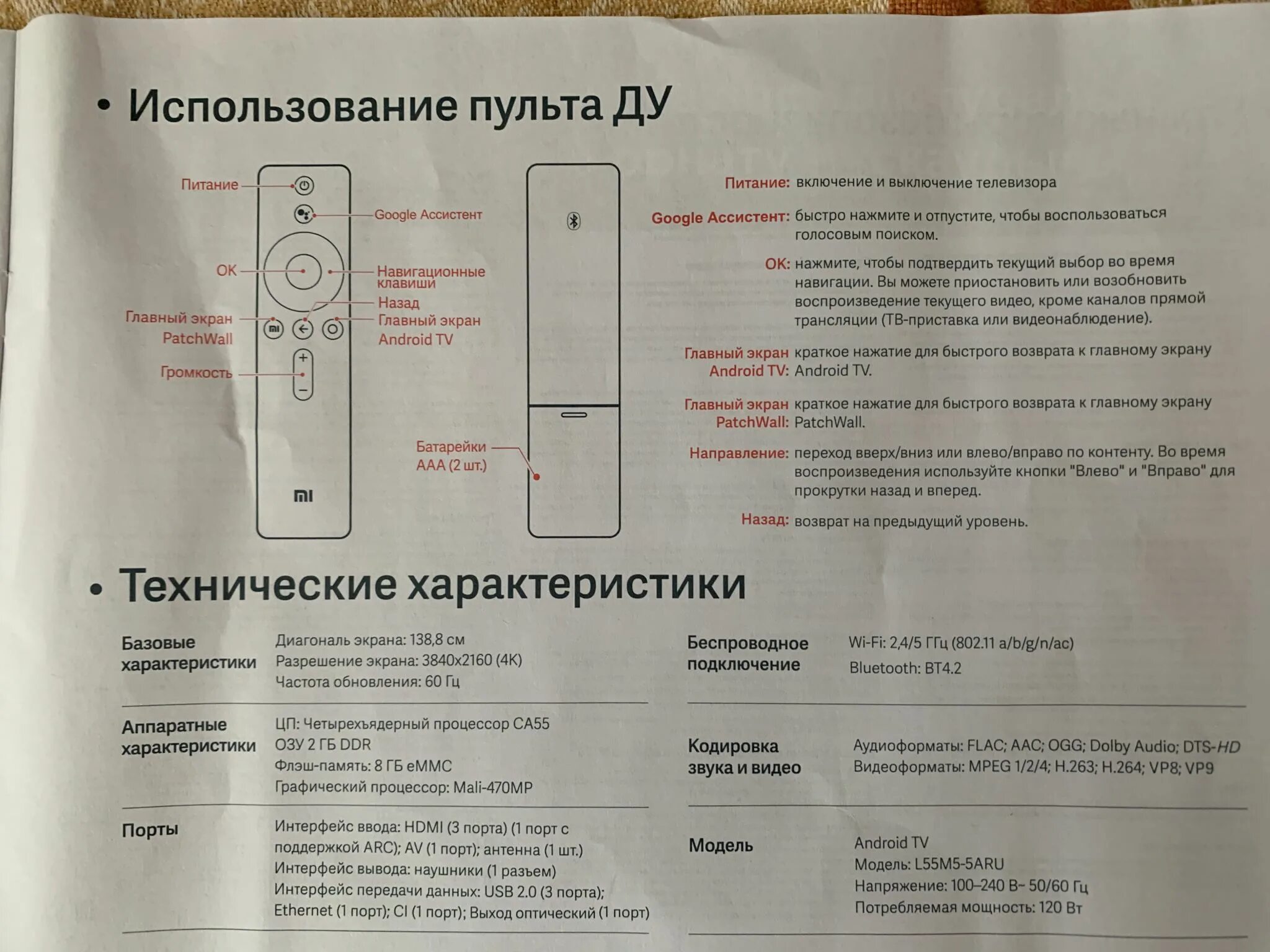 Подключение нового пульта к телевизору xiaomi Пульт xiaomi инструкция