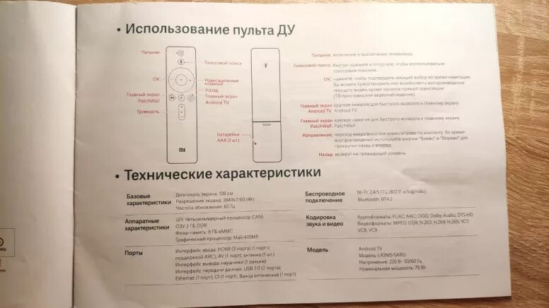 Подключение нового пульта к телевизору xiaomi Настрой пульт xiaomi