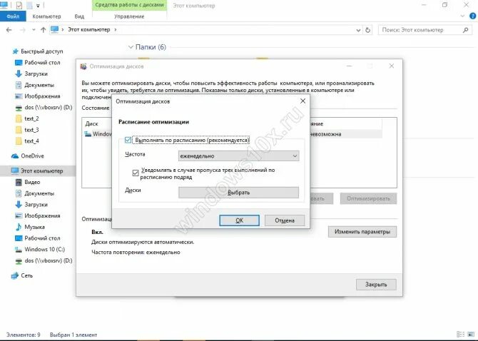 Подключение нового ssd windows 10 Правильная настройка системы Windows 10 под ssd диск