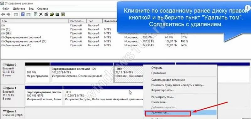 Как разбить жесткий диск на Windows 10