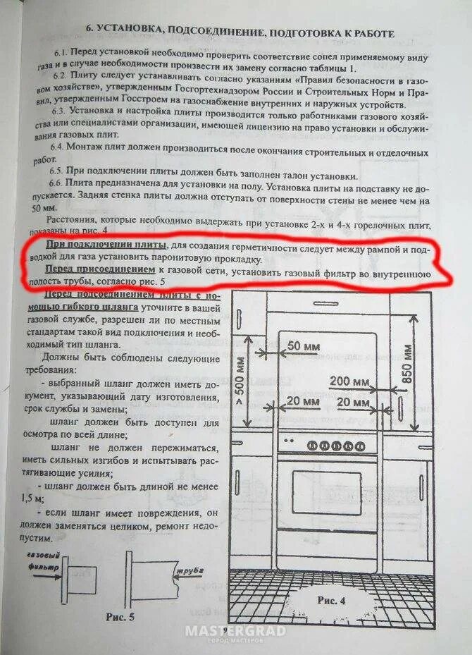 Подключение новой газовой плиты вместо старой правила Что важно знать о подключении газовых плит в квартире и частном доме