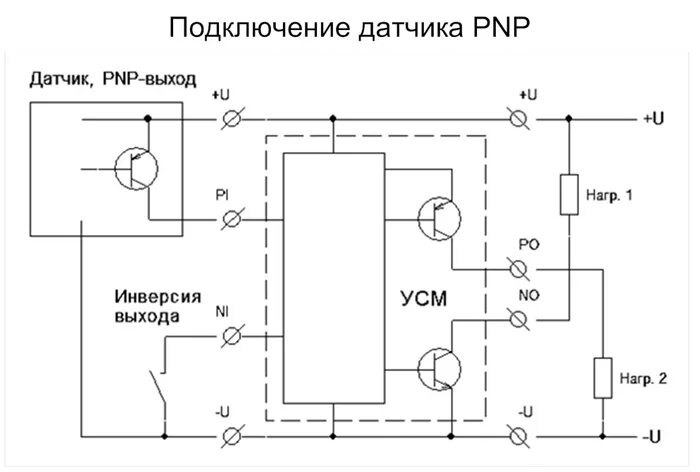 Подключение npn датчика Устройство согласования УСМ PNP/NPN и NPN/PNP сигналов Электротехническая Компан