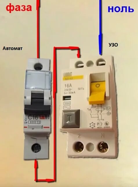Подключение нуля на автомате Автоматический выключатель фаза ноль