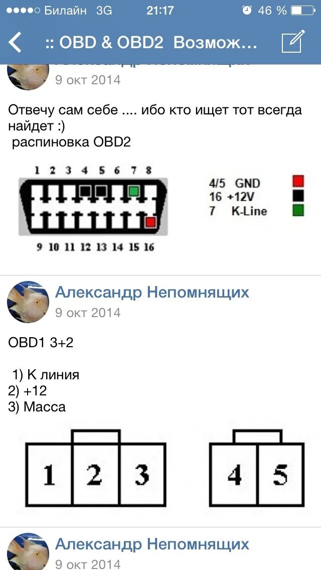 Помогите с подключением диагностического адаптера. - ЗАЗ Sens, 1,3 л, 2007 года 