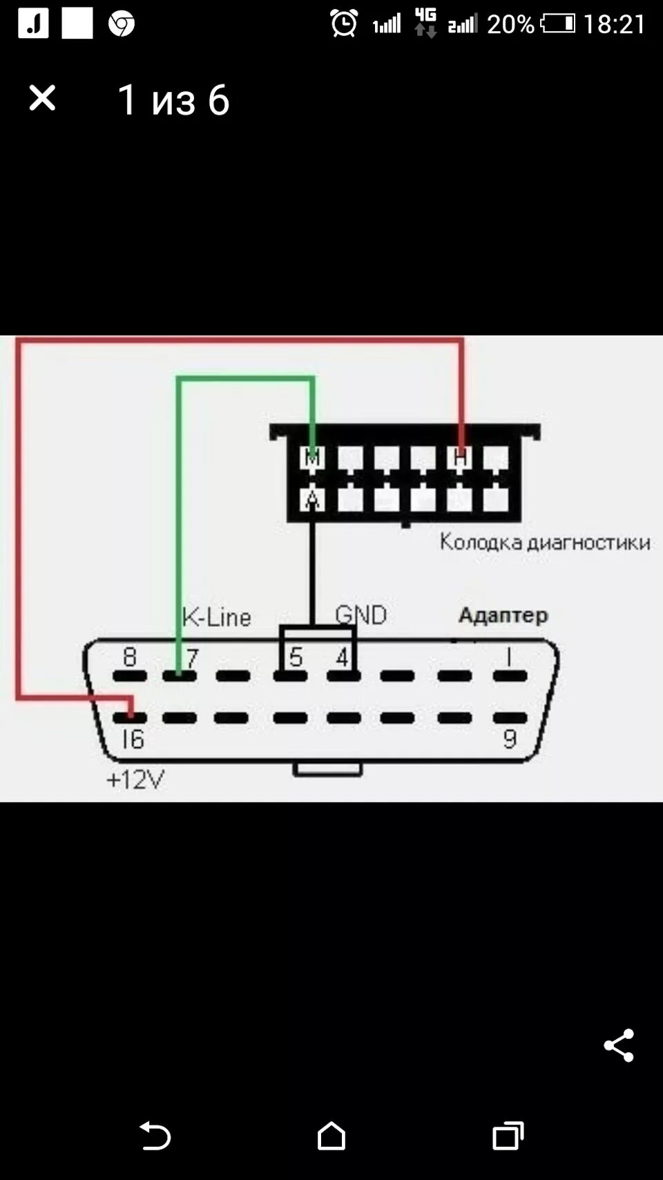 Подключение обд 1 обд 2 Переделка Gm12 в OBD2 - Lada 21120, 1,5 л, 2002 года аксессуары DRIVE2