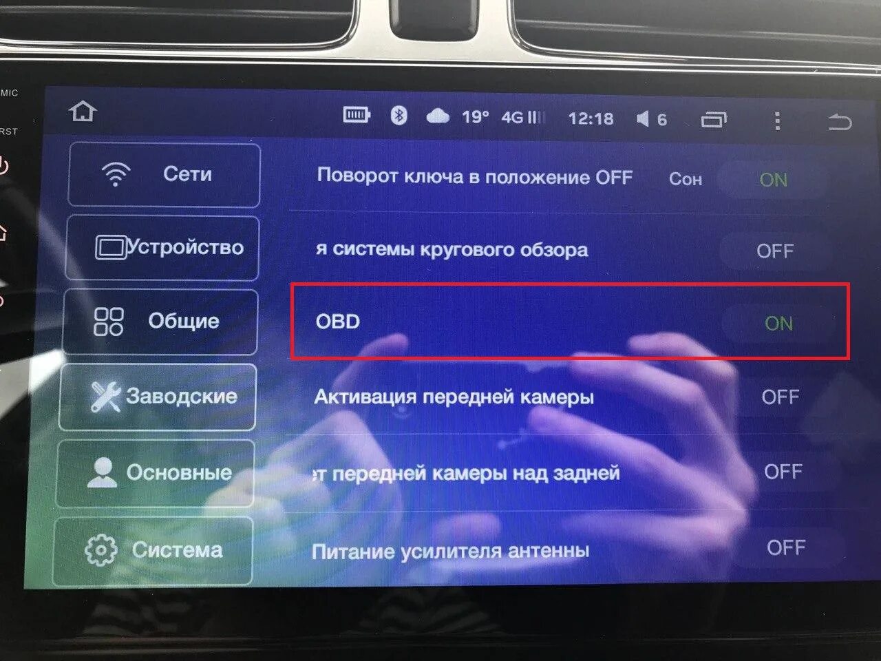 Подключение обд к магнитоле андроид Подключение стороннего OBD адаптера к магнитоле Teyes - KIA Ceed (2G), 1,6 л, 20