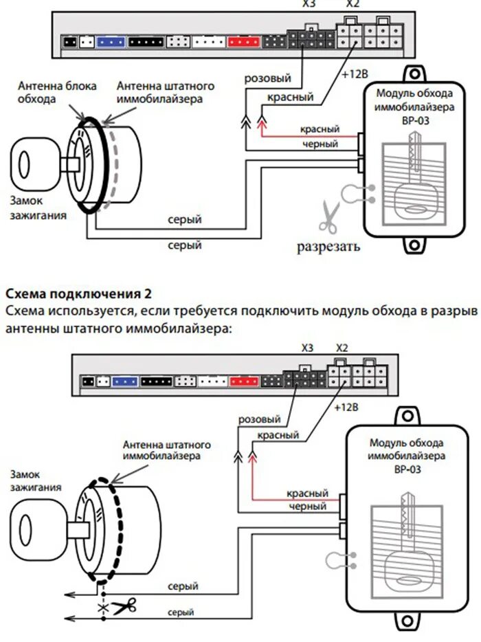 Подключение обходчика иммобилайзера к сигнализации старлайн а90 Проблема с автозапуском - Chevrolet Lacetti Sedan, 1,4 л, 2010 года электроника 