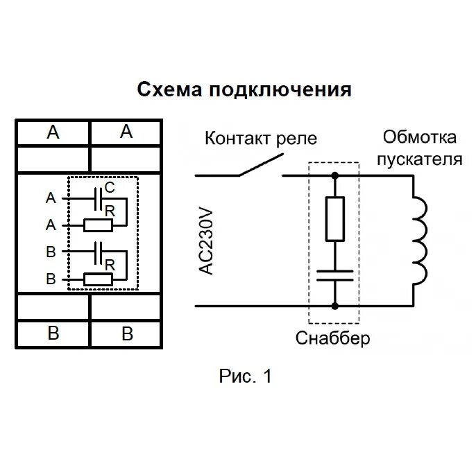 Подключение обмотки реле Защита катушки реле - найдено 78 фото