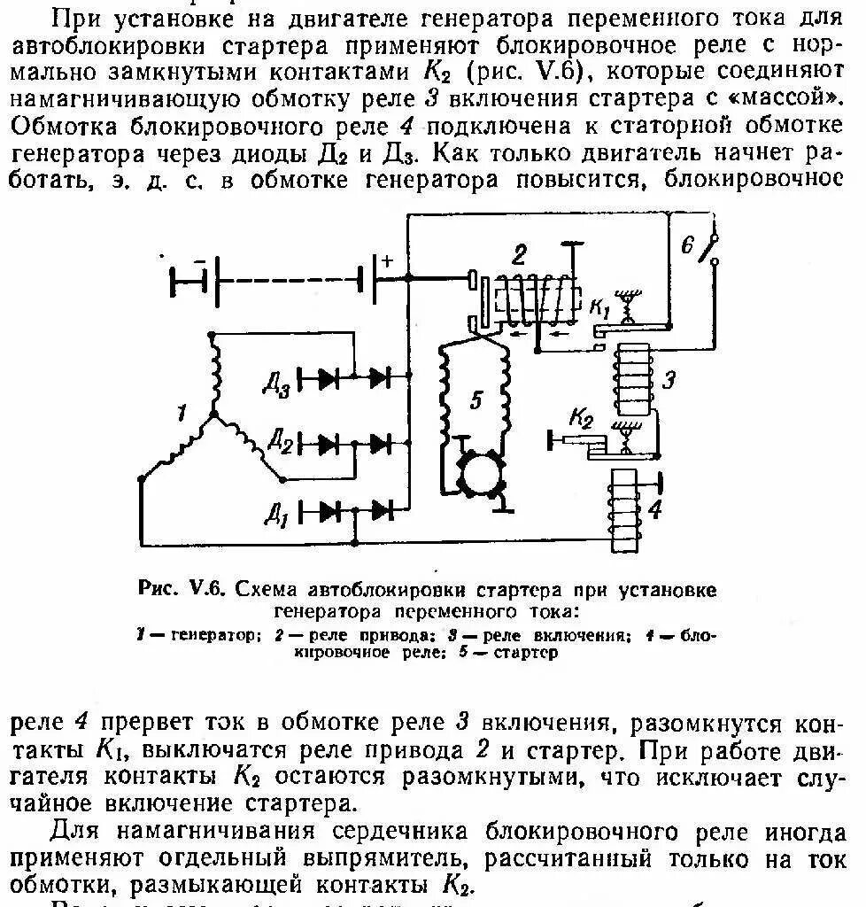 Подключение обмотки реле Форумы на www.gaz21.ru - Поменял генератор, не включается стартер - Прикрепления