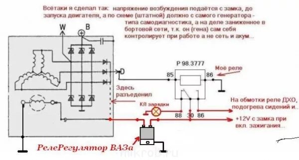 Подключение обмотки возбуждения генератора "Газель" автодом своими руками. - Клуб любителей микроавтобусов и минивэнов