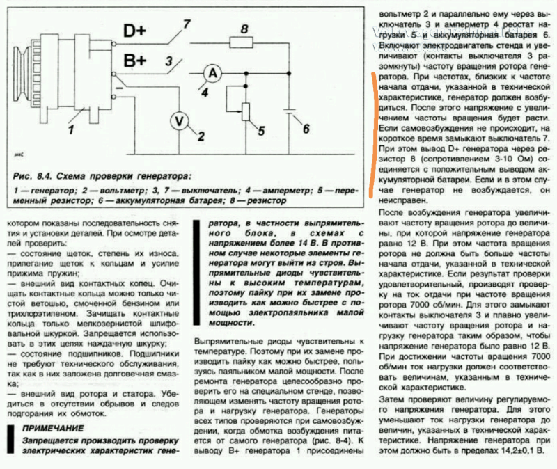 Подключение обмотки возбуждения генератора Нет возбуждения на генераторе