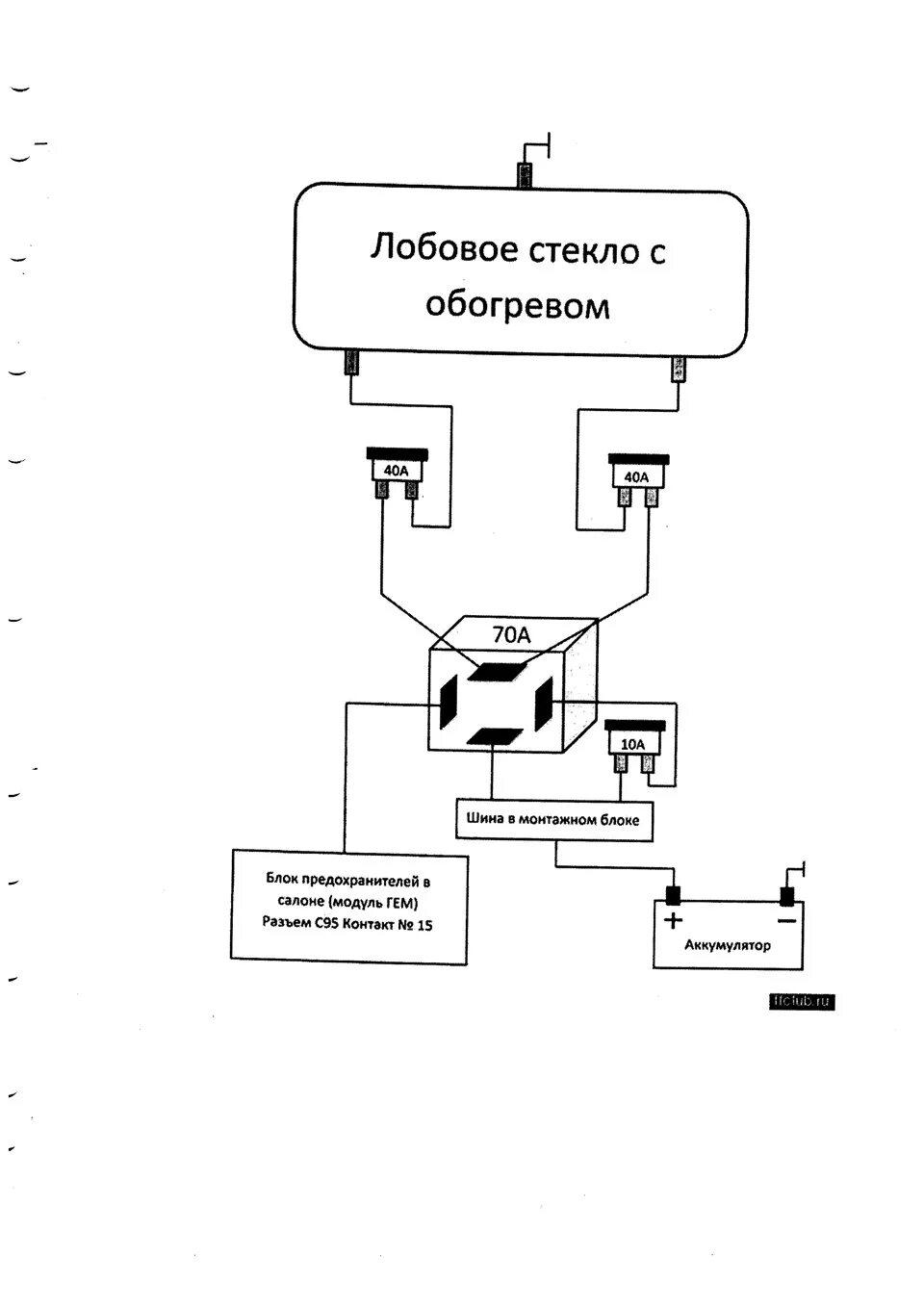 Подключение обогрева лобового стекла калина 1 Нужна помощь! Подключение стекла с обогревом? - Citroen C4 (2G), 1,6 л, 2011 год