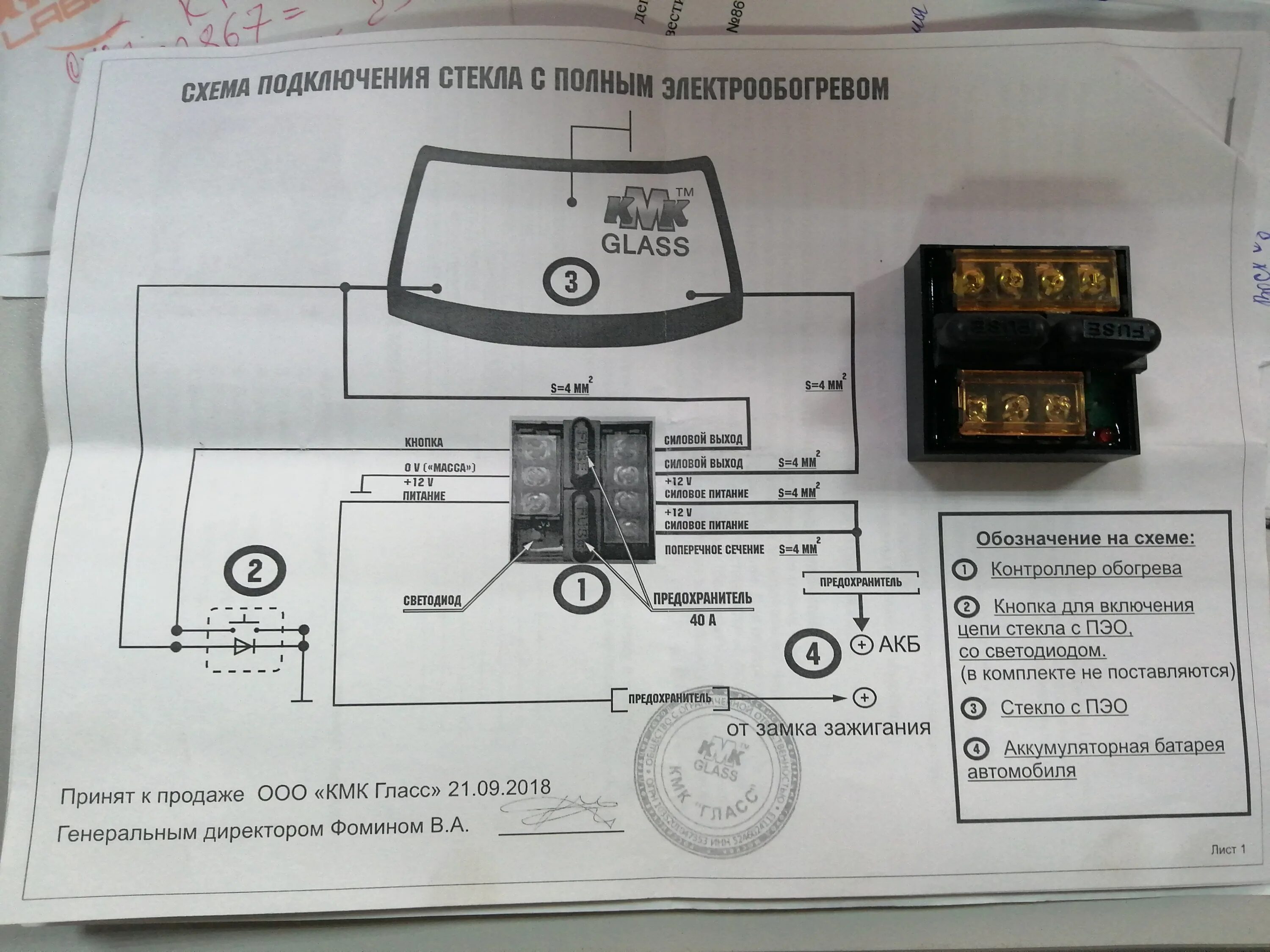 Установка обогрева лобового стекла - Lada Vesta, 1,6 л, 2017 года тюнинг DRIVE2