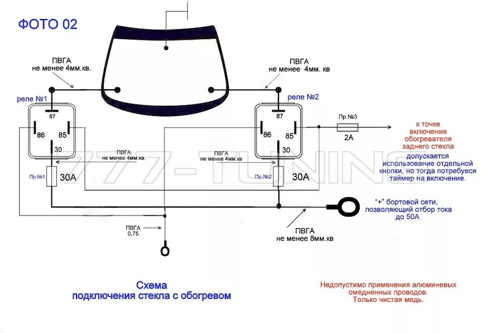 Подключение обогрева лобового стекла приора 1 Лобовое стекло с полным подогревом - Honda Accord (7G), 2,4 л, 2008 года электро