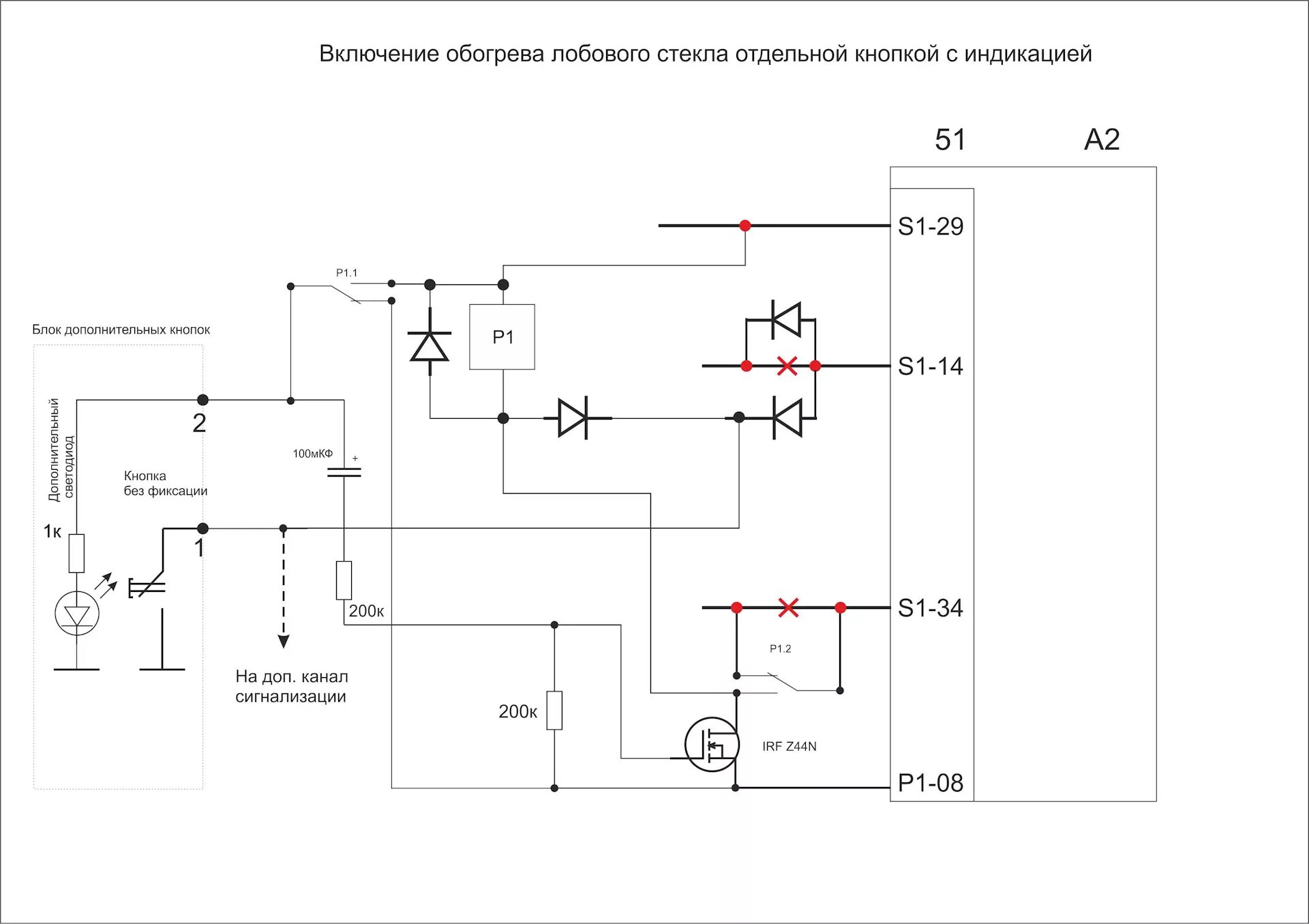 Подключение обогрева лобового стекла веста какие провода Включение лобовика от отдельной кнопки. - Lada Vesta, 1,6 л, 2016 года электрони