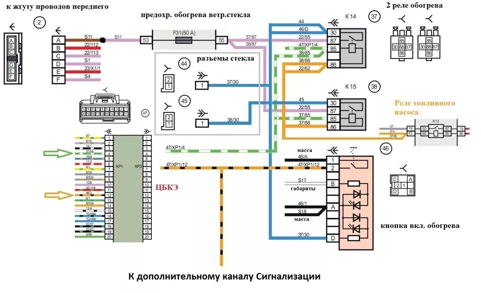 Подключение обогрева лобового стекла веста какие провода Подключение обогрева ветрового стекла через ЦБКЭ. - Lada Гранта лифтбек, 1,6 л, 