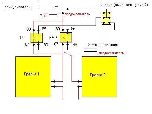 Подключение обогрева сидений через реле Форум сайта "Автоэлектрик для всех" - Помогите подключить обогрев сиденья