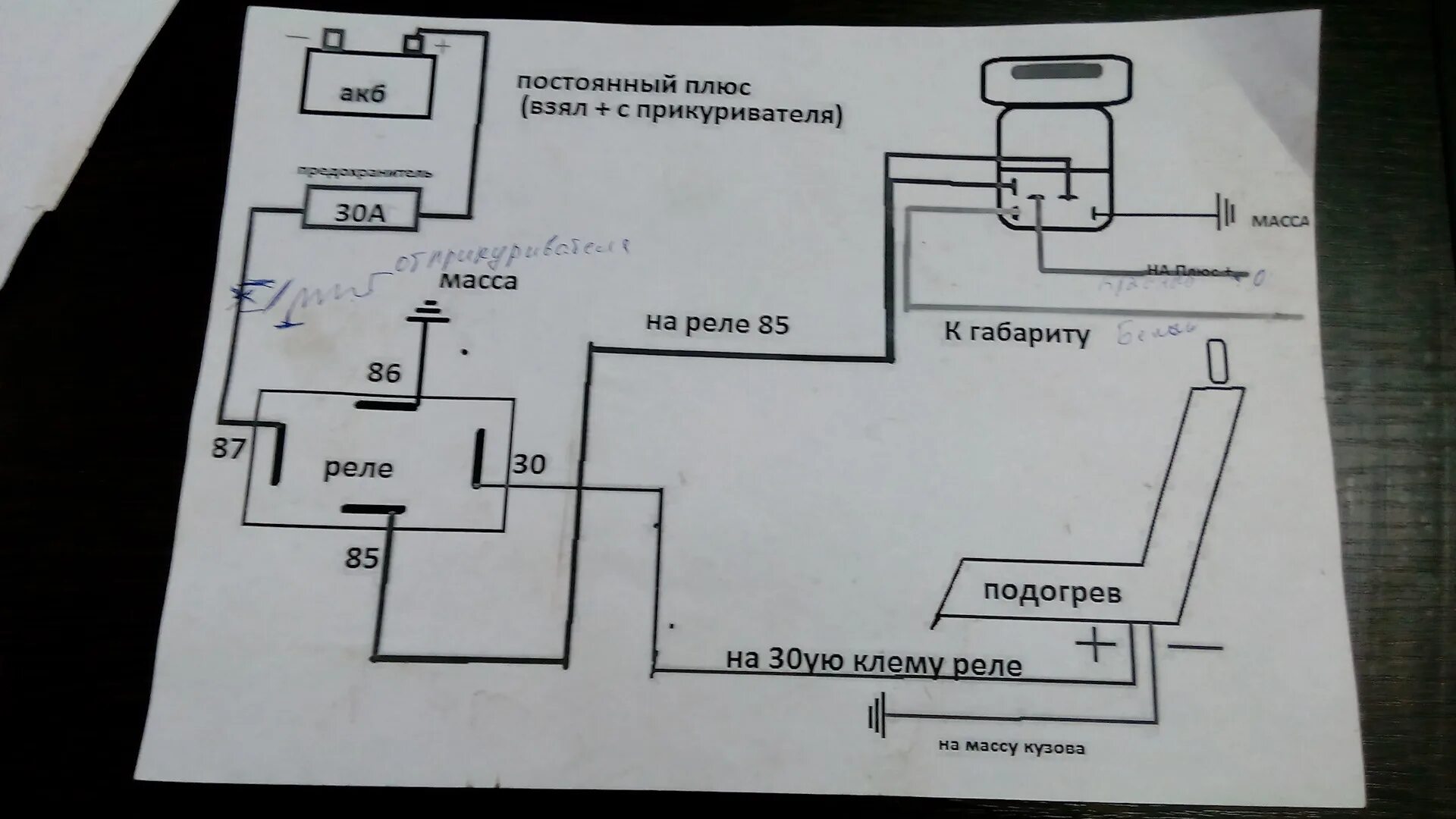 Подключение обогрева сидений через реле #подогрев сидений - Chevrolet Lacetti 5D, 1,6 л, 2008 года электроника DRIVE2