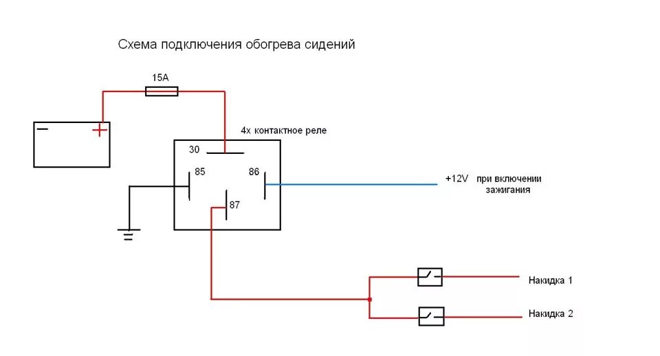 Подключение обогрева сидений гранта через блок предохранителей Накидки обогревающие) - Daewoo Matiz (M100, M150), 0,8 л, 2007 года аксессуары D