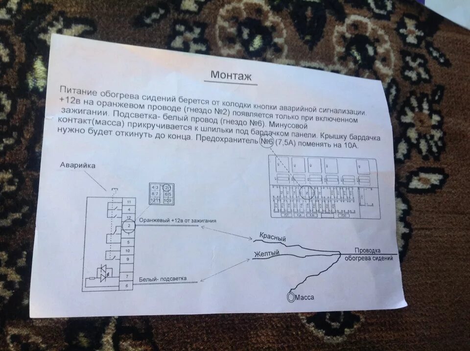 Подключение обогрева сидений гранта через блок предохранителей Подогрев сидений - Lada Гранта лифтбек, 1,6 л, 2014 года электроника DRIVE2